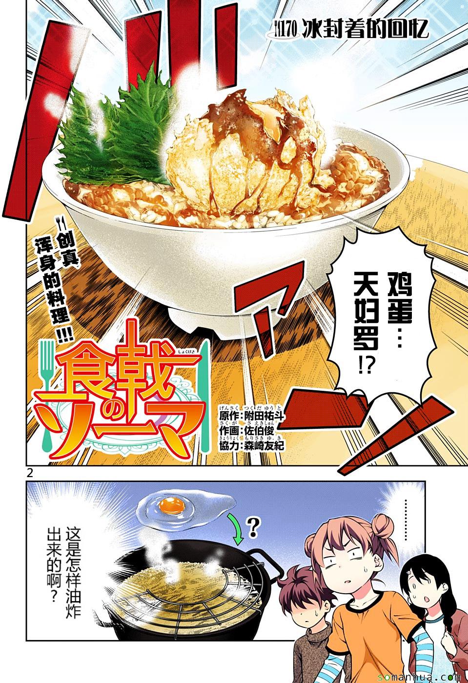 第170话1