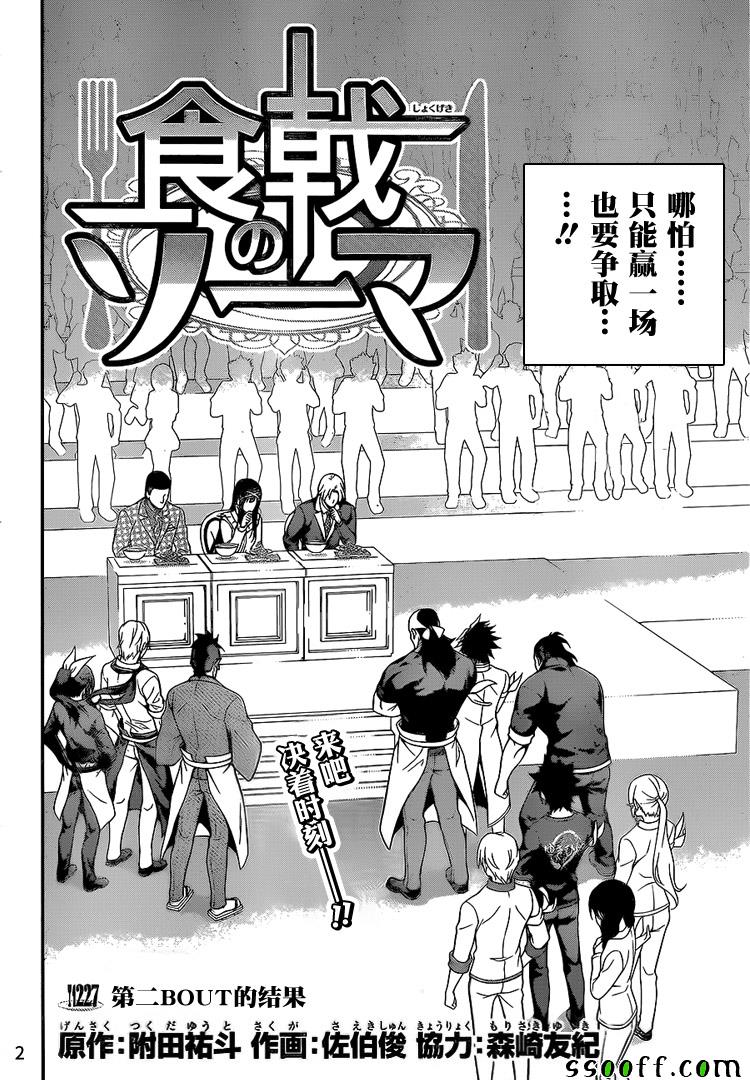 第227话1