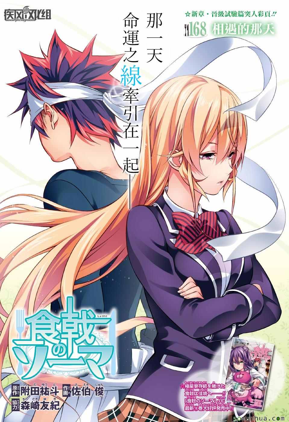 第168话0