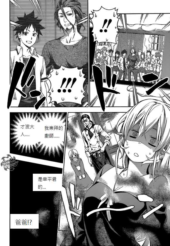 第151话3