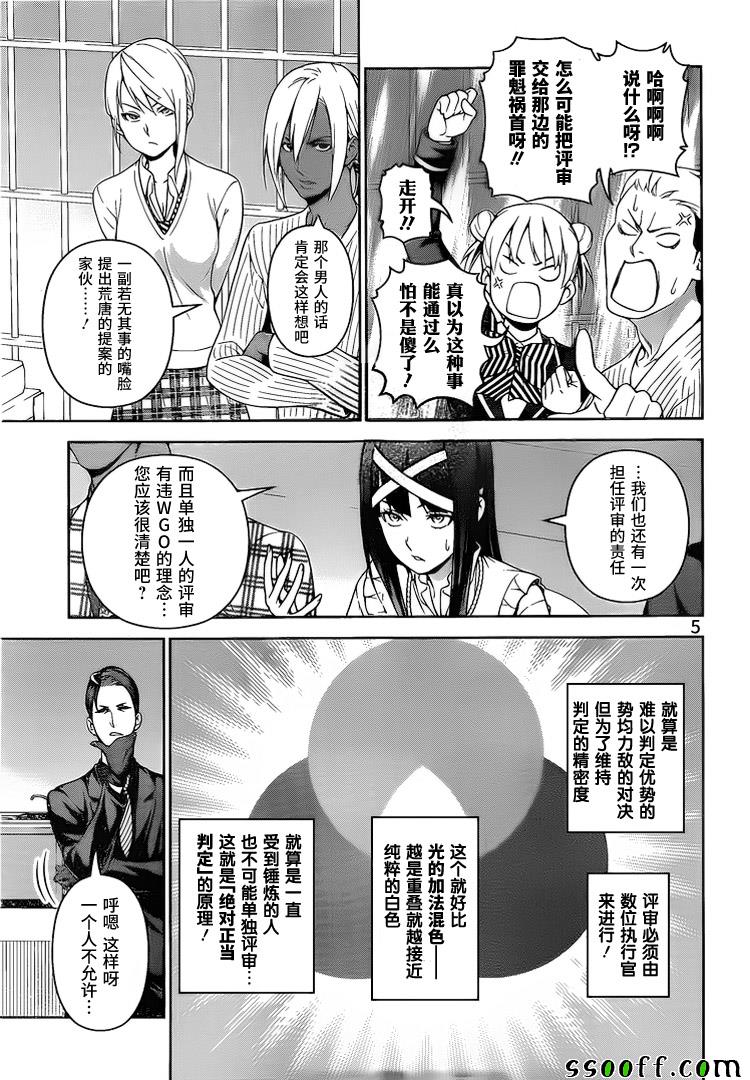 第251话4