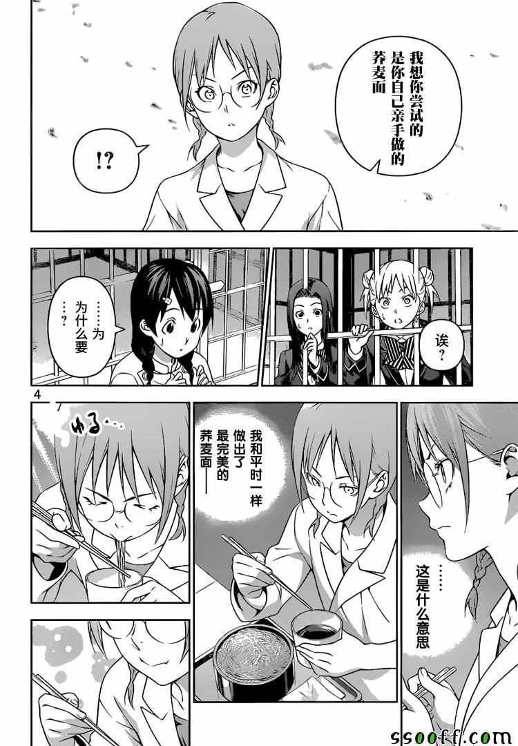 第214话3
