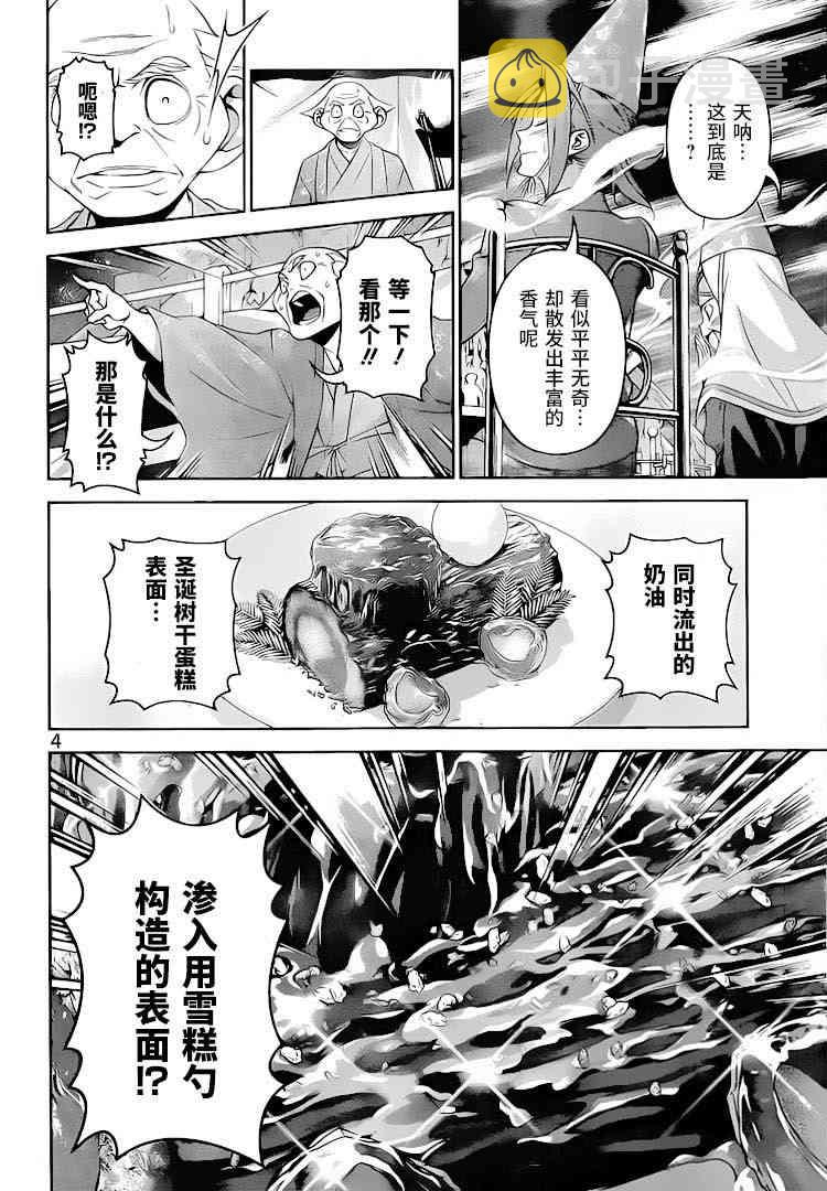 第295话3