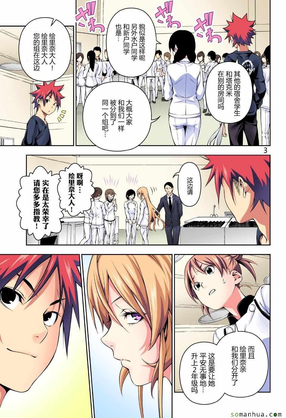 第173话2