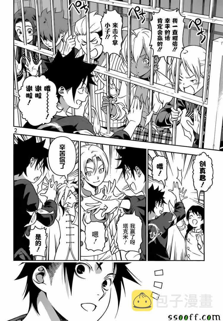 第215话1