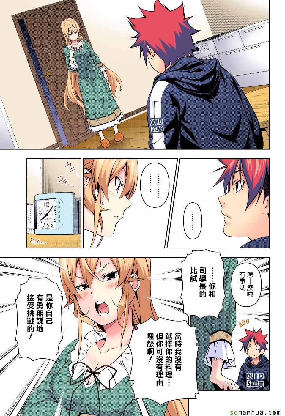 第168话2