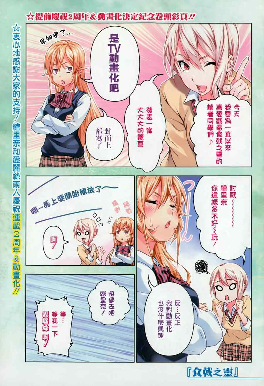第93话1