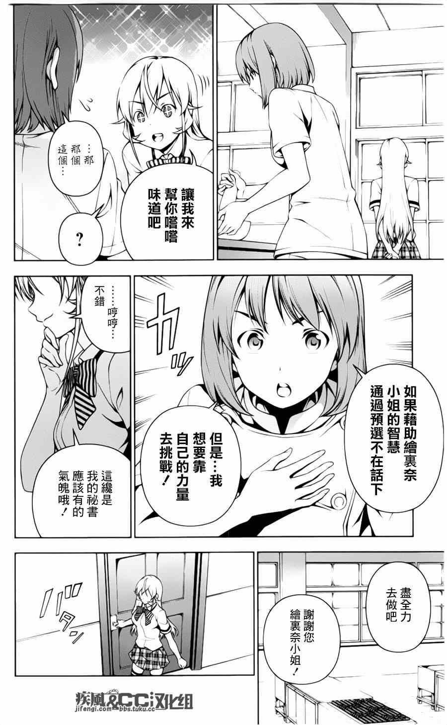 番外篇：绘里奈的暑假3