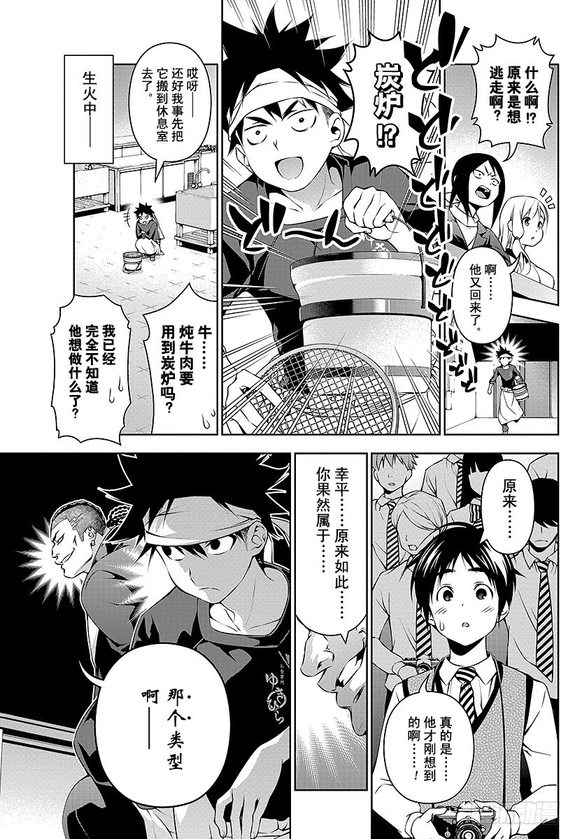 第87话 秘策4