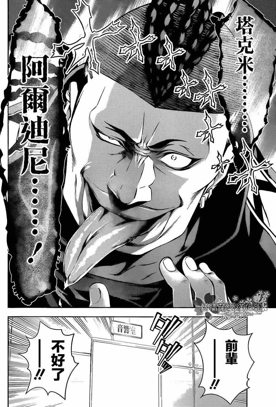 第76话3
