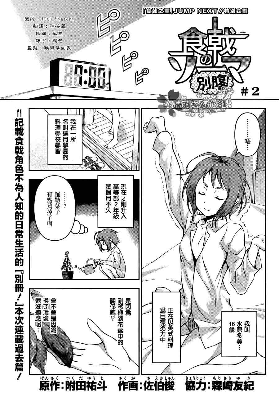 番外篇：别腹#21