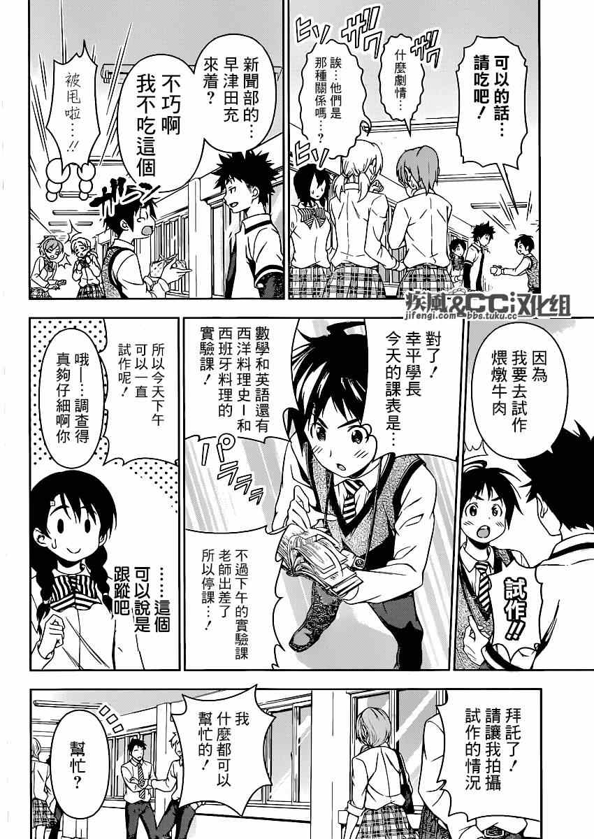 第82话3