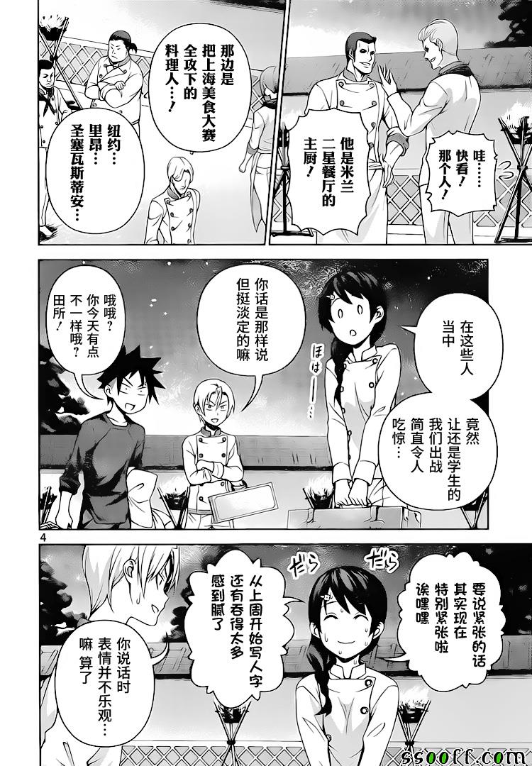 第283话3