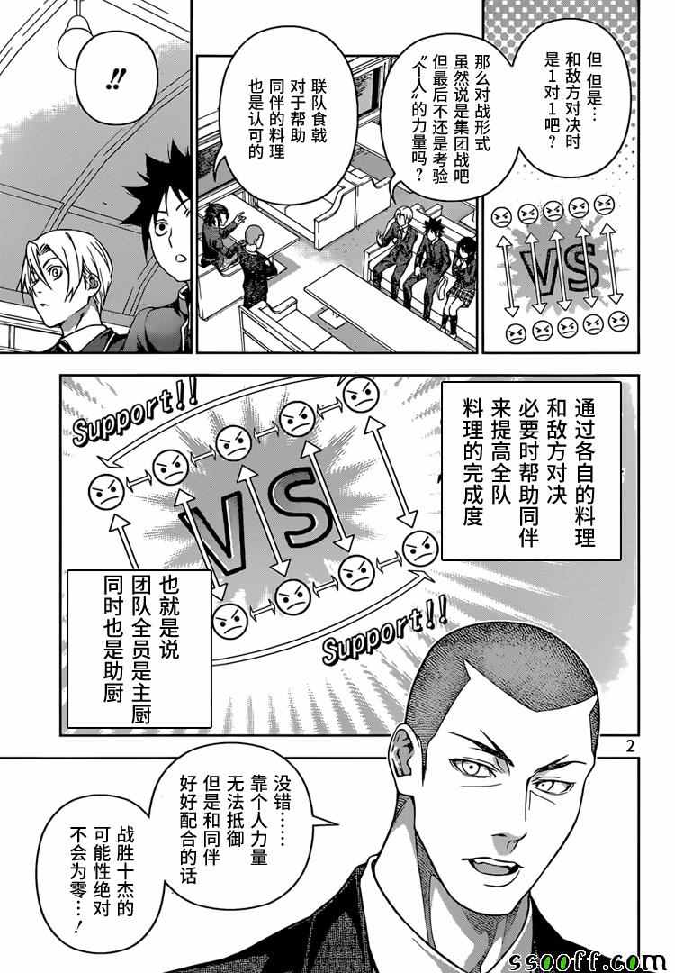 第200话2