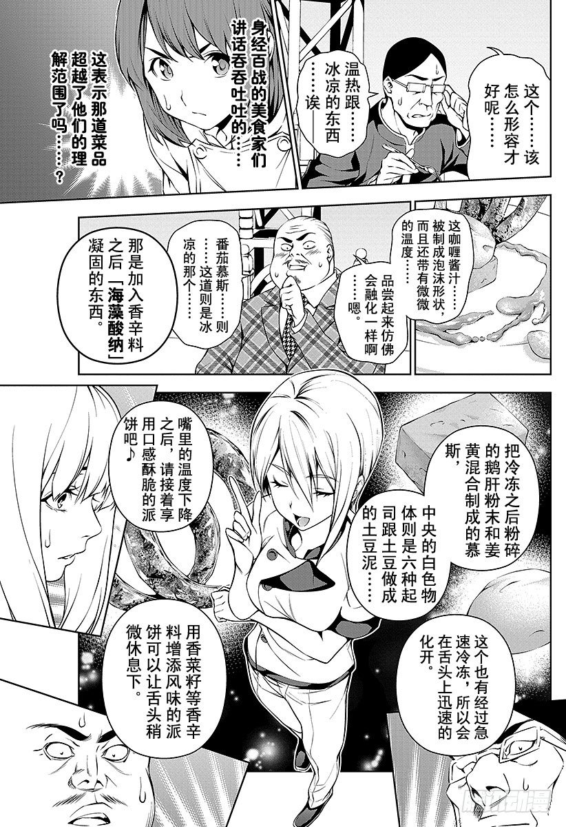 第57话 她的回忆2