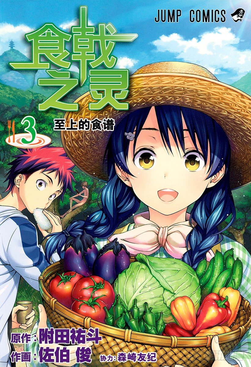 第15话 摩擦与选拔菁英0