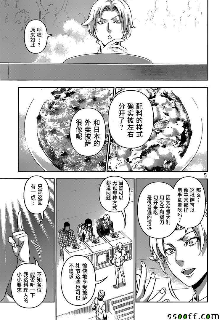 第236话4