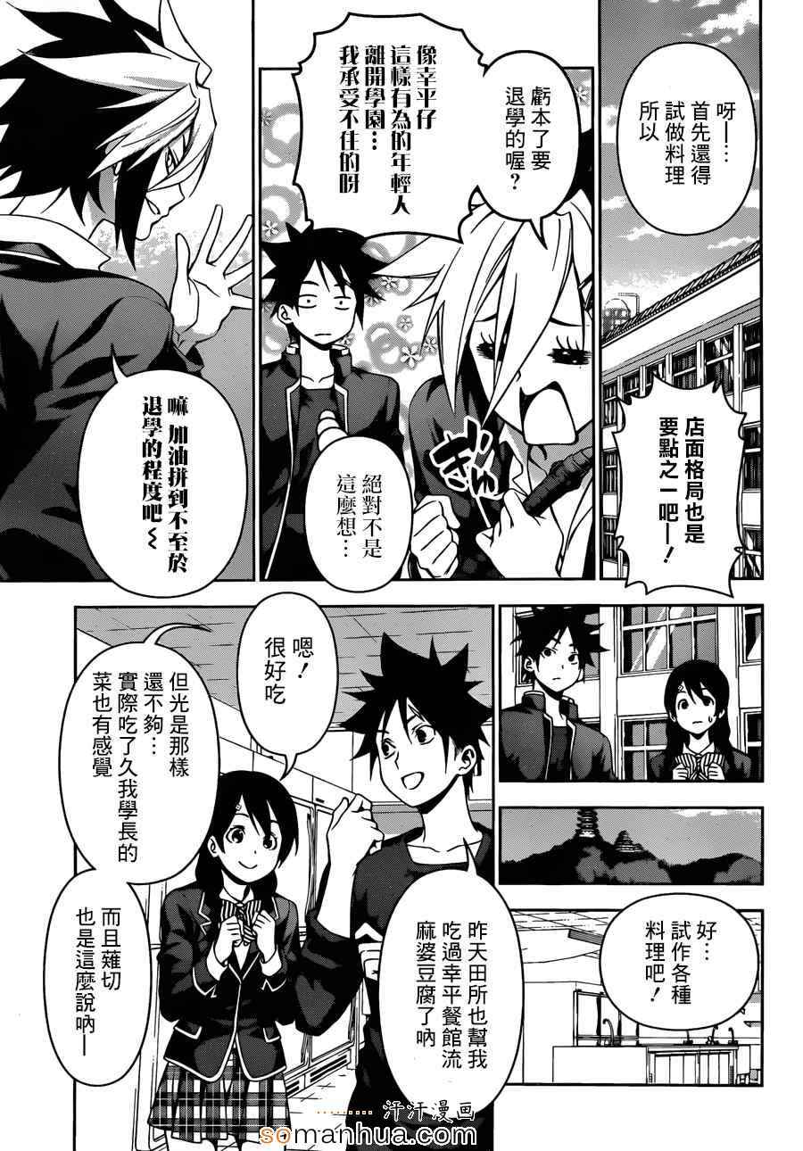 第123话4