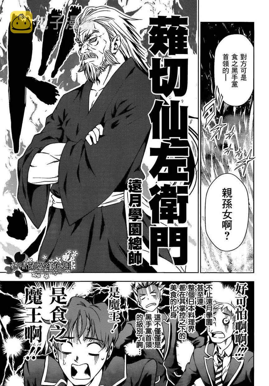 第4话2