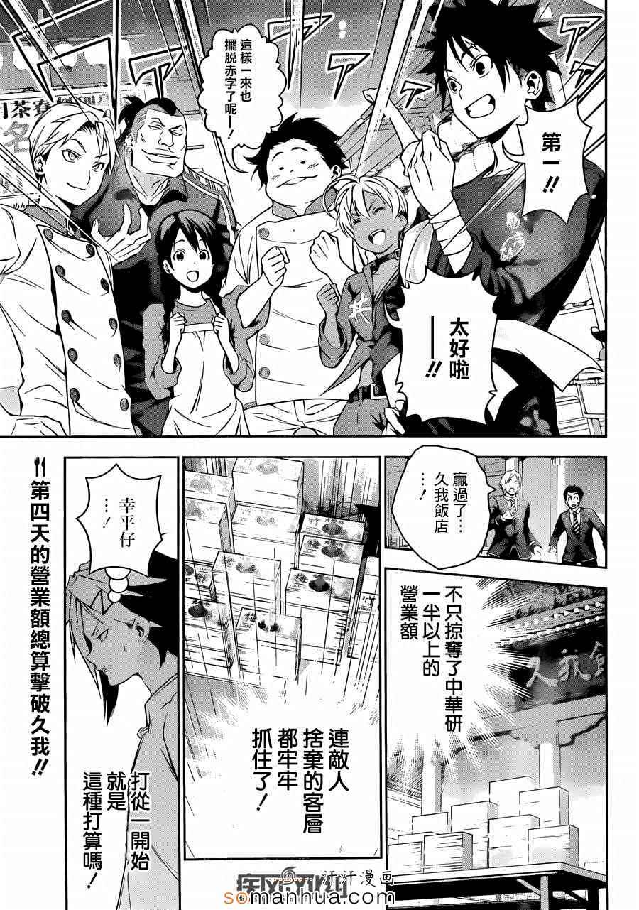 第131话2