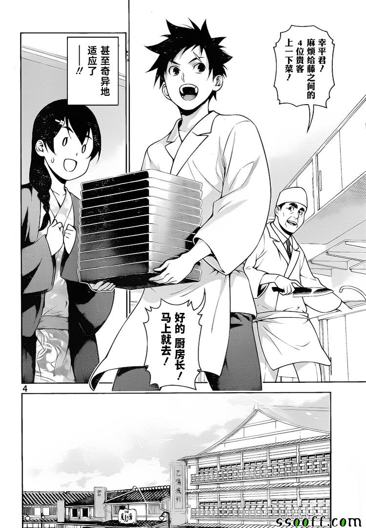 第266话3