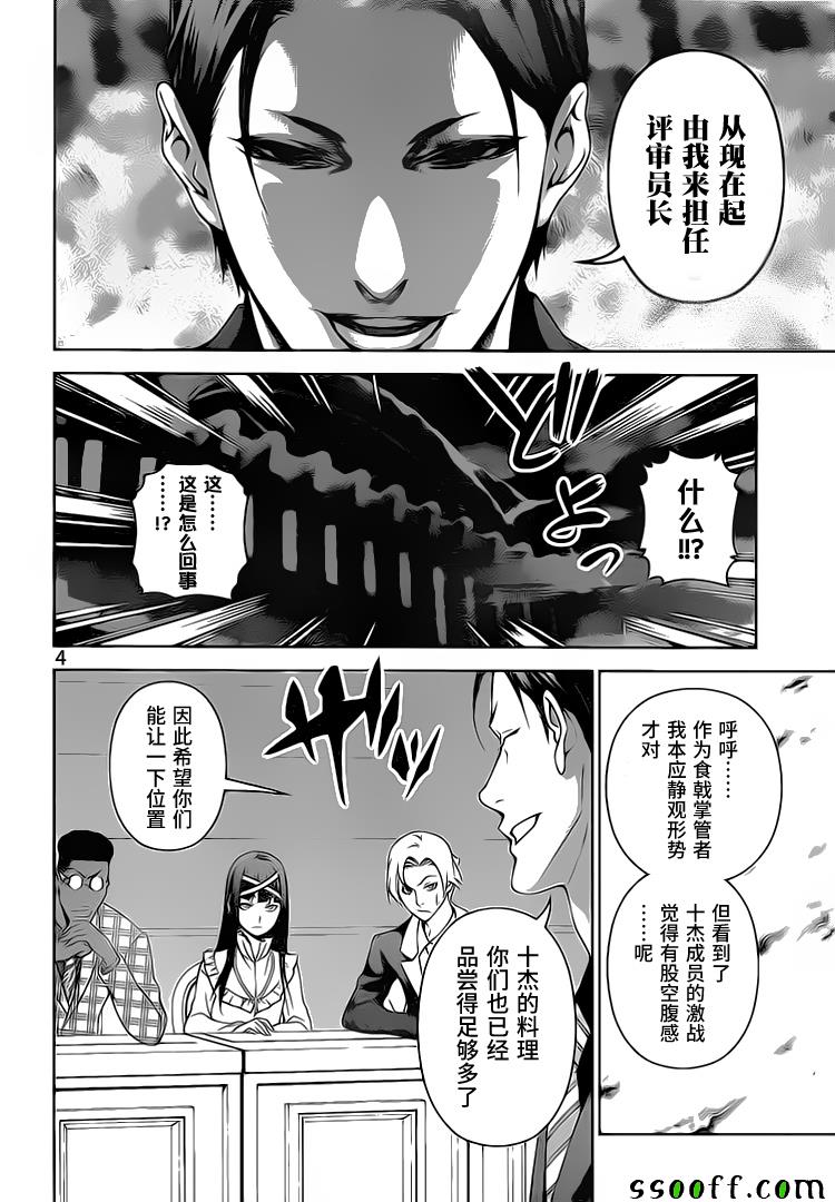 第251话3