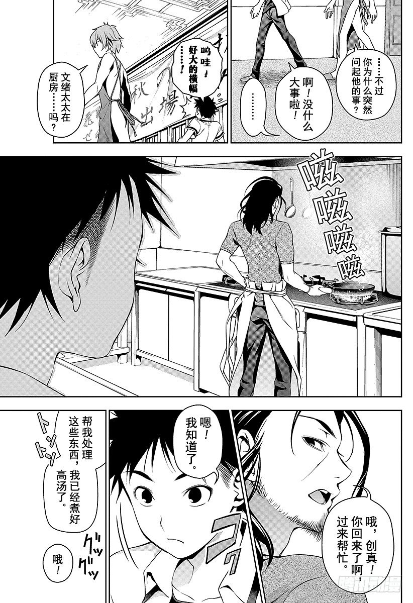 第41话 曾经被称为「修罗」的男人2