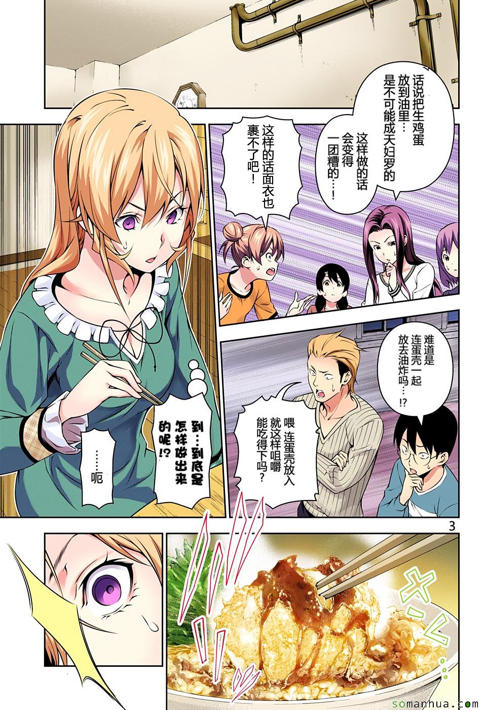 第170话2