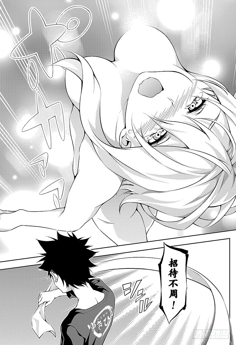 第67话 交错的光影1