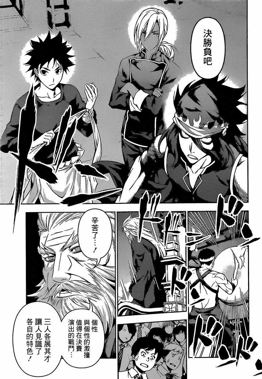 第103话2