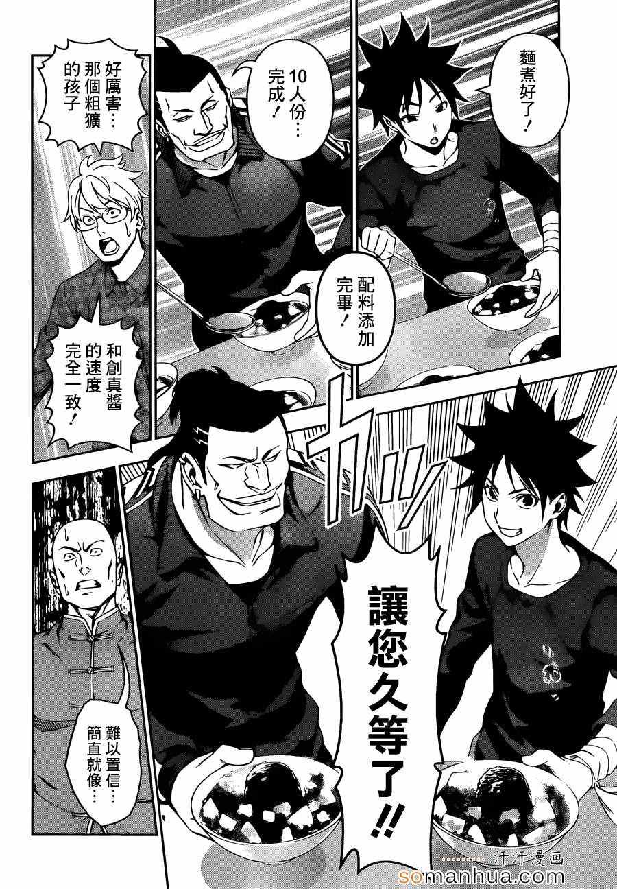 第130话2