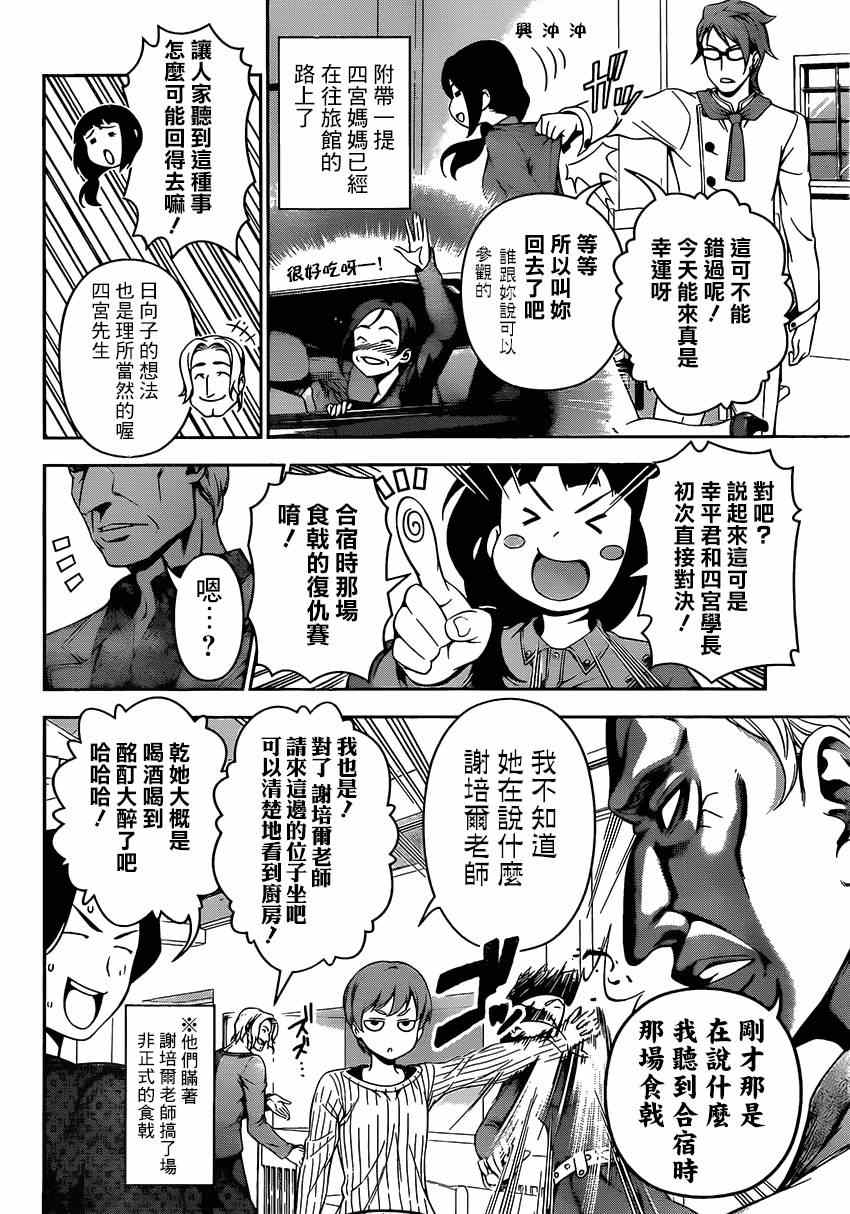 第114话2