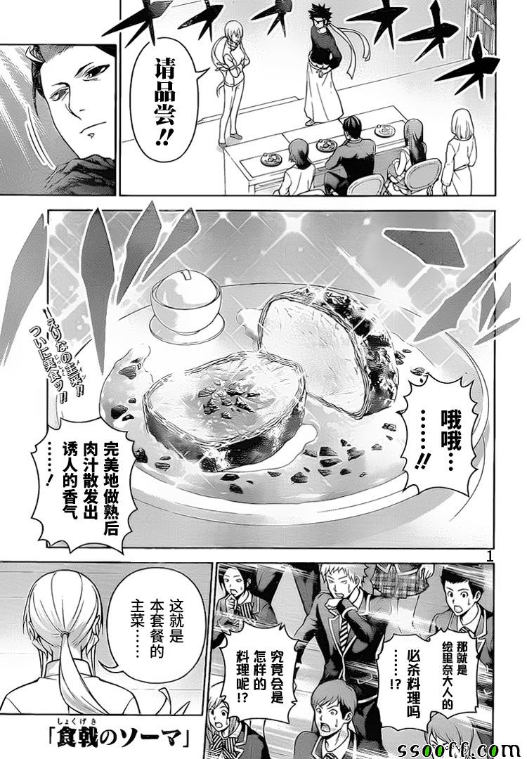 第260话0