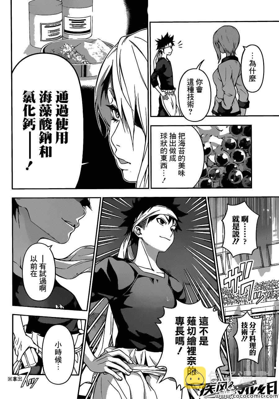 第66话3