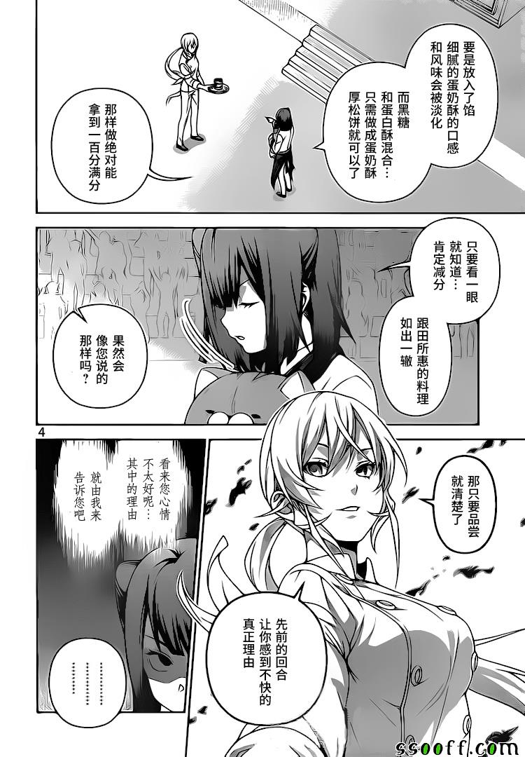 第247话3