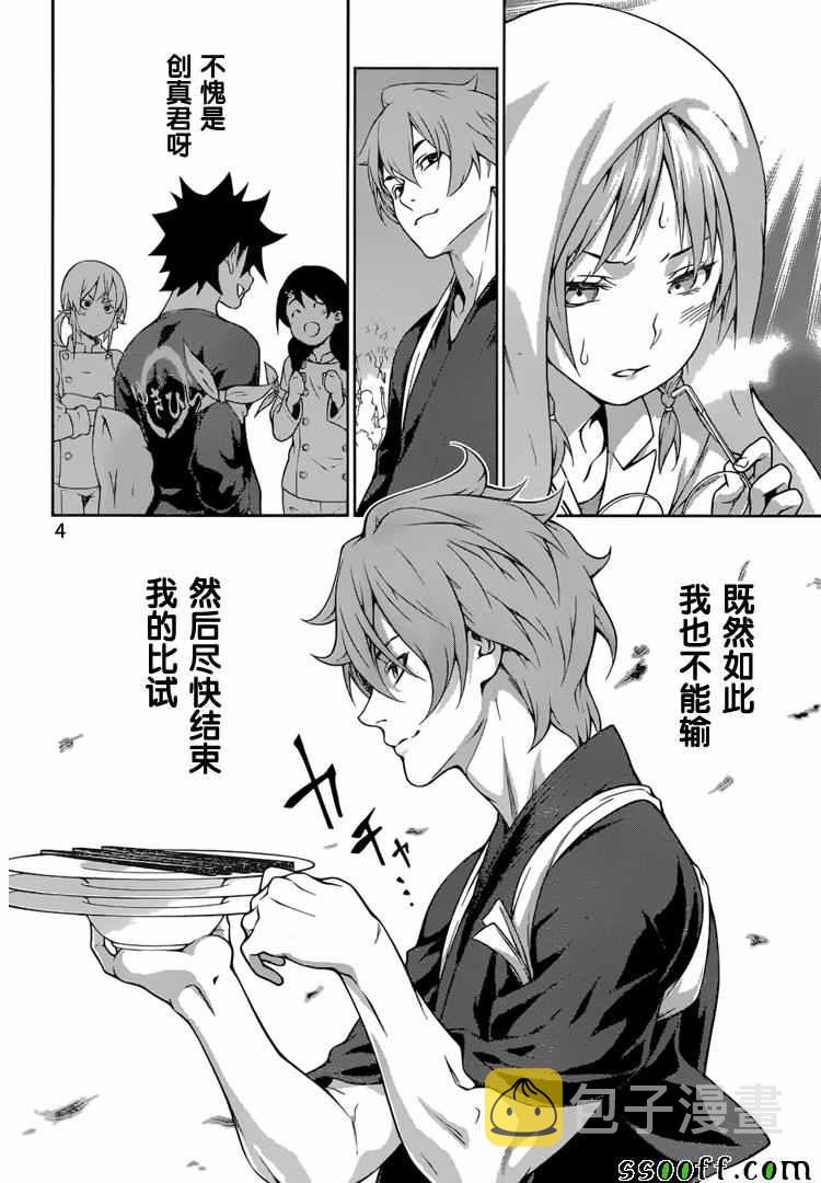 第215话3
