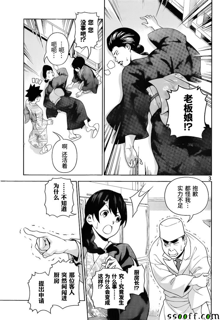 第267话2