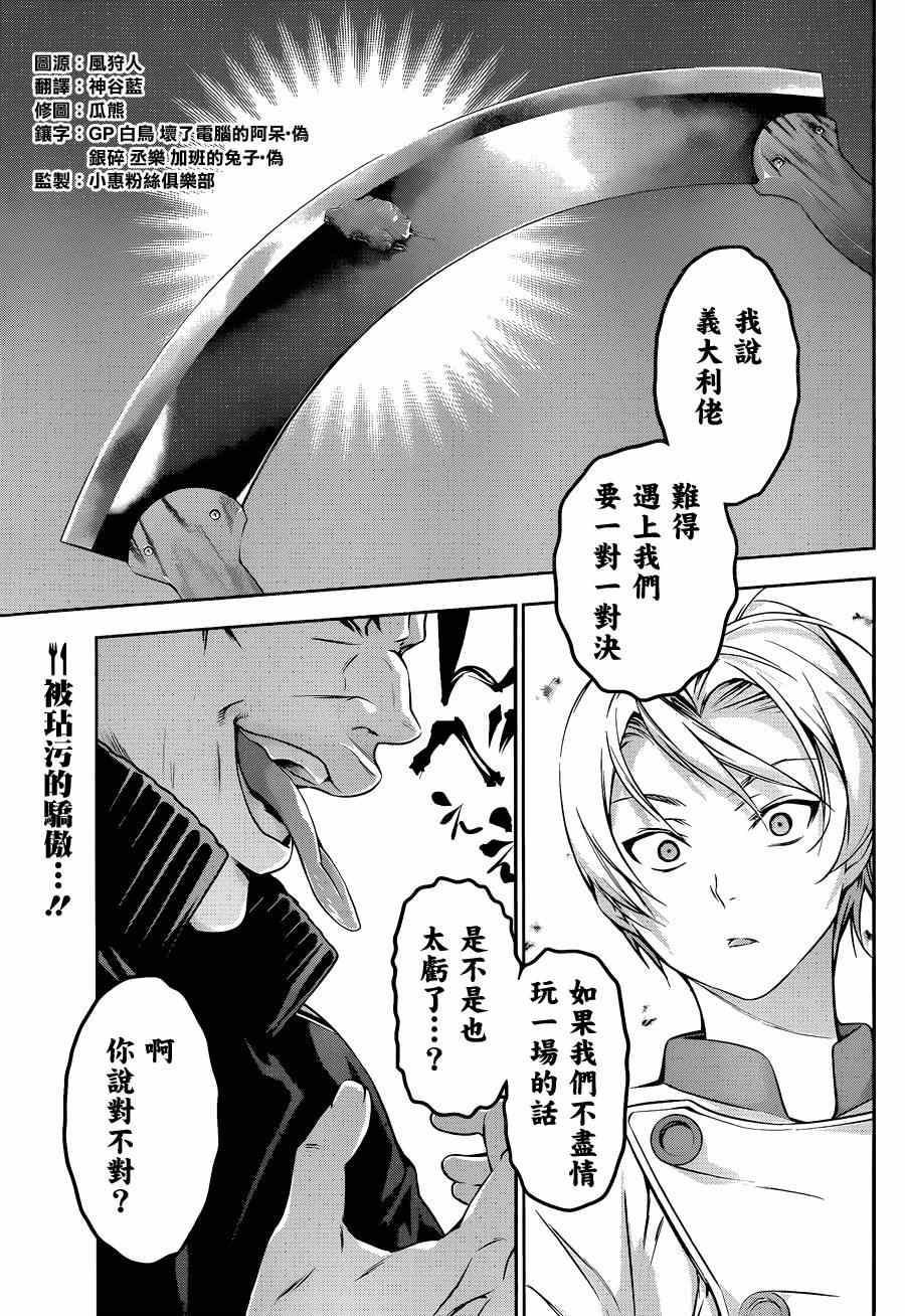 第76话2