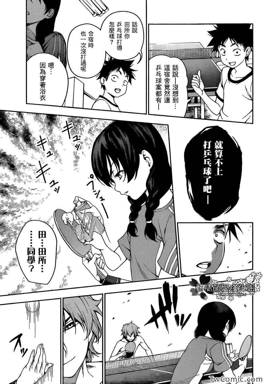 第39话4