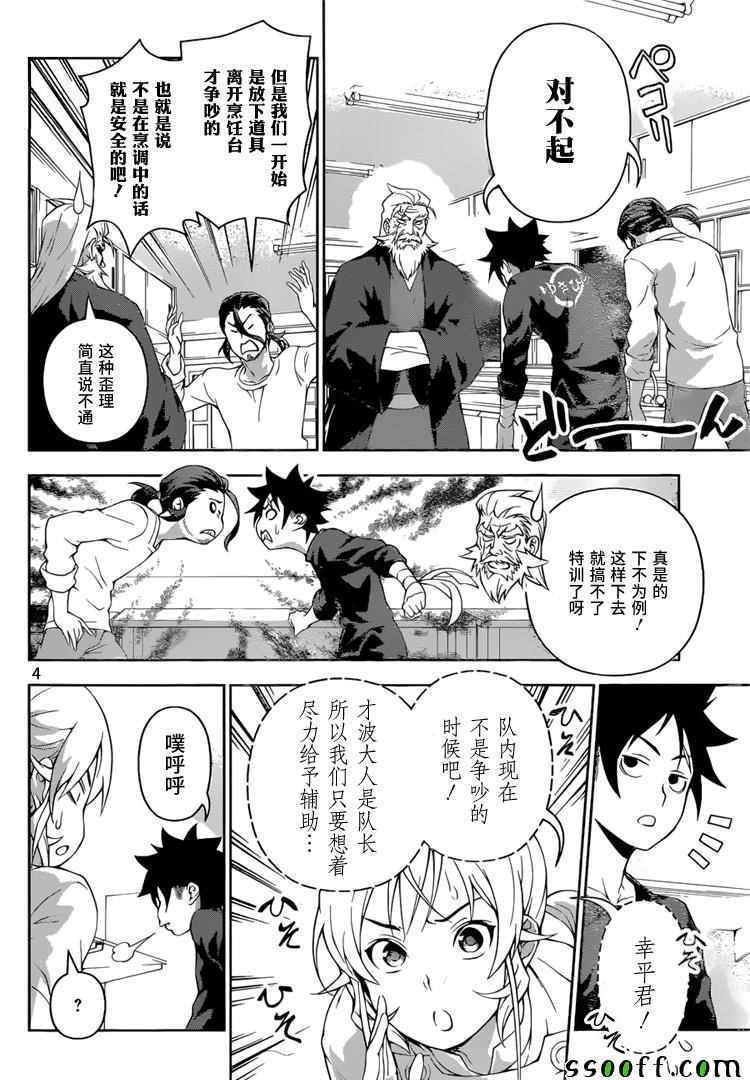 第201话3