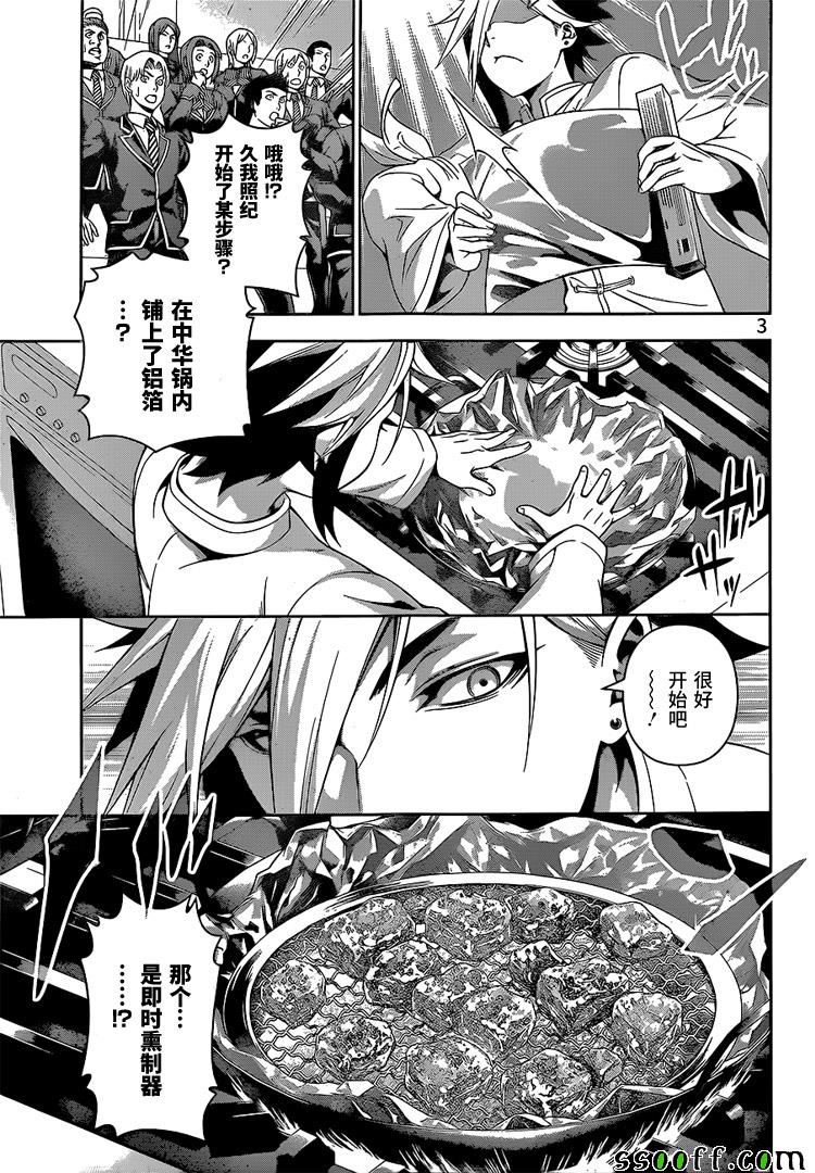 第224话2