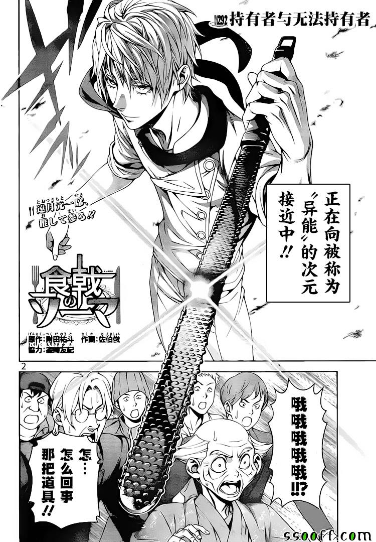 第292话1
