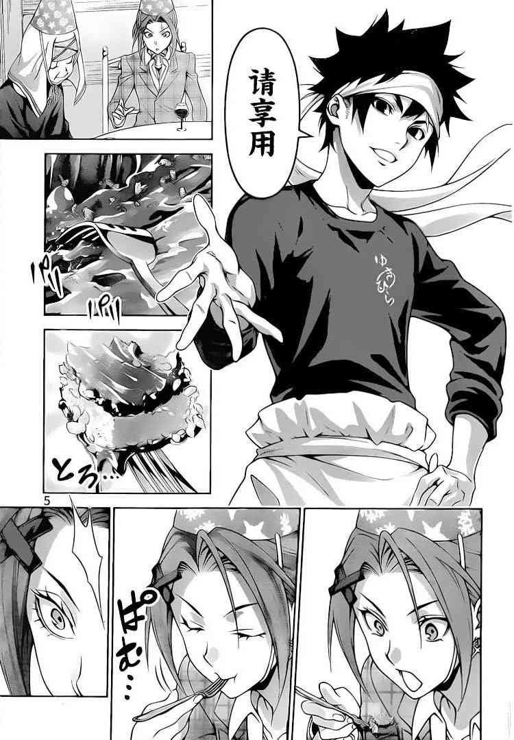 第295话4