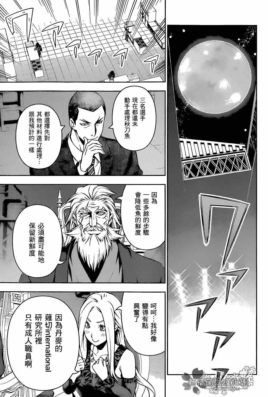 第98话2