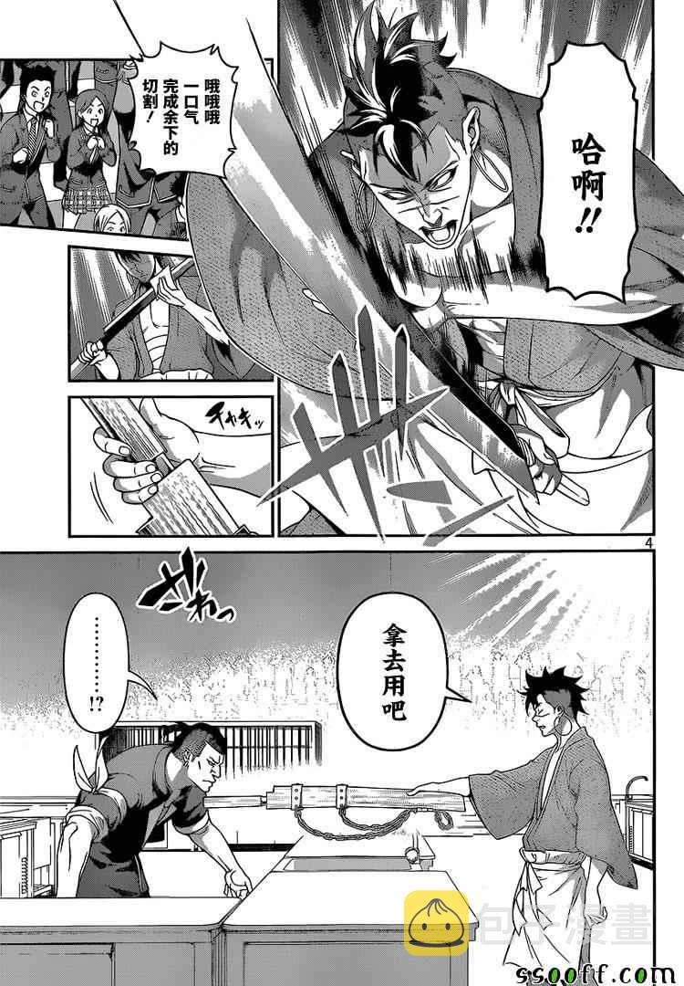 第225话4