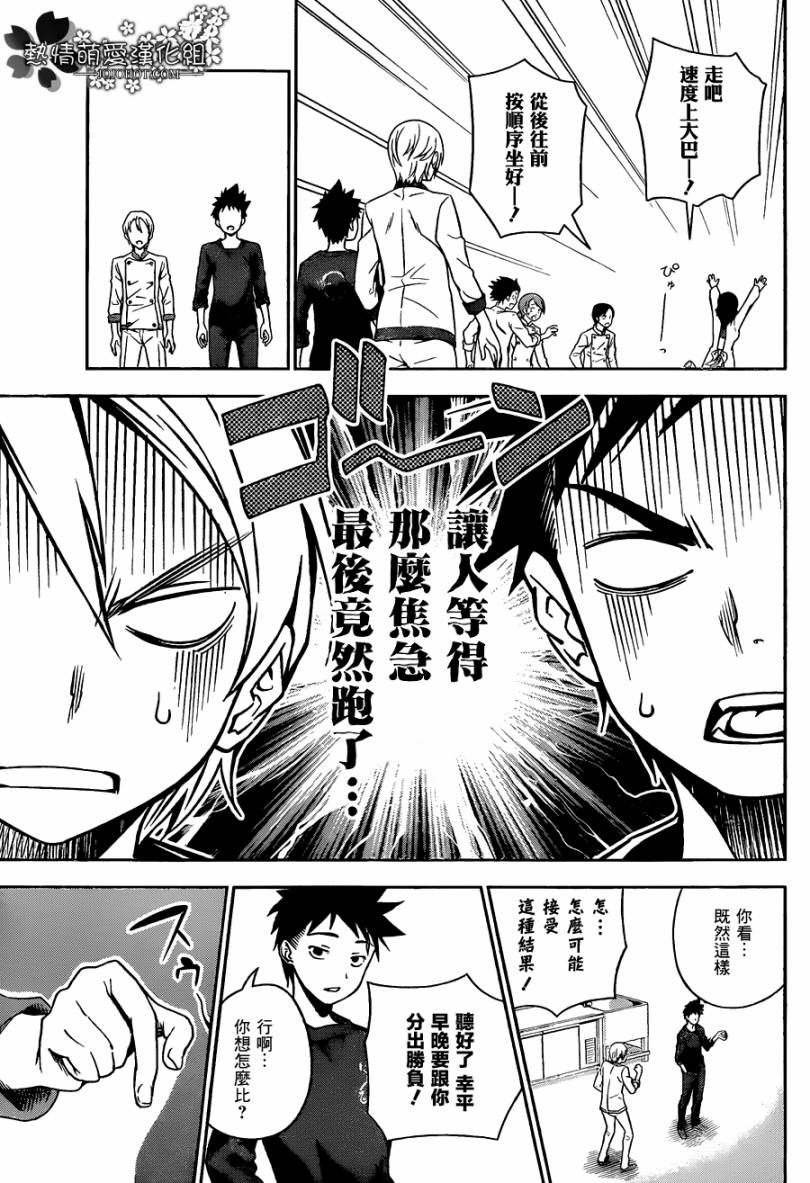 第19话4