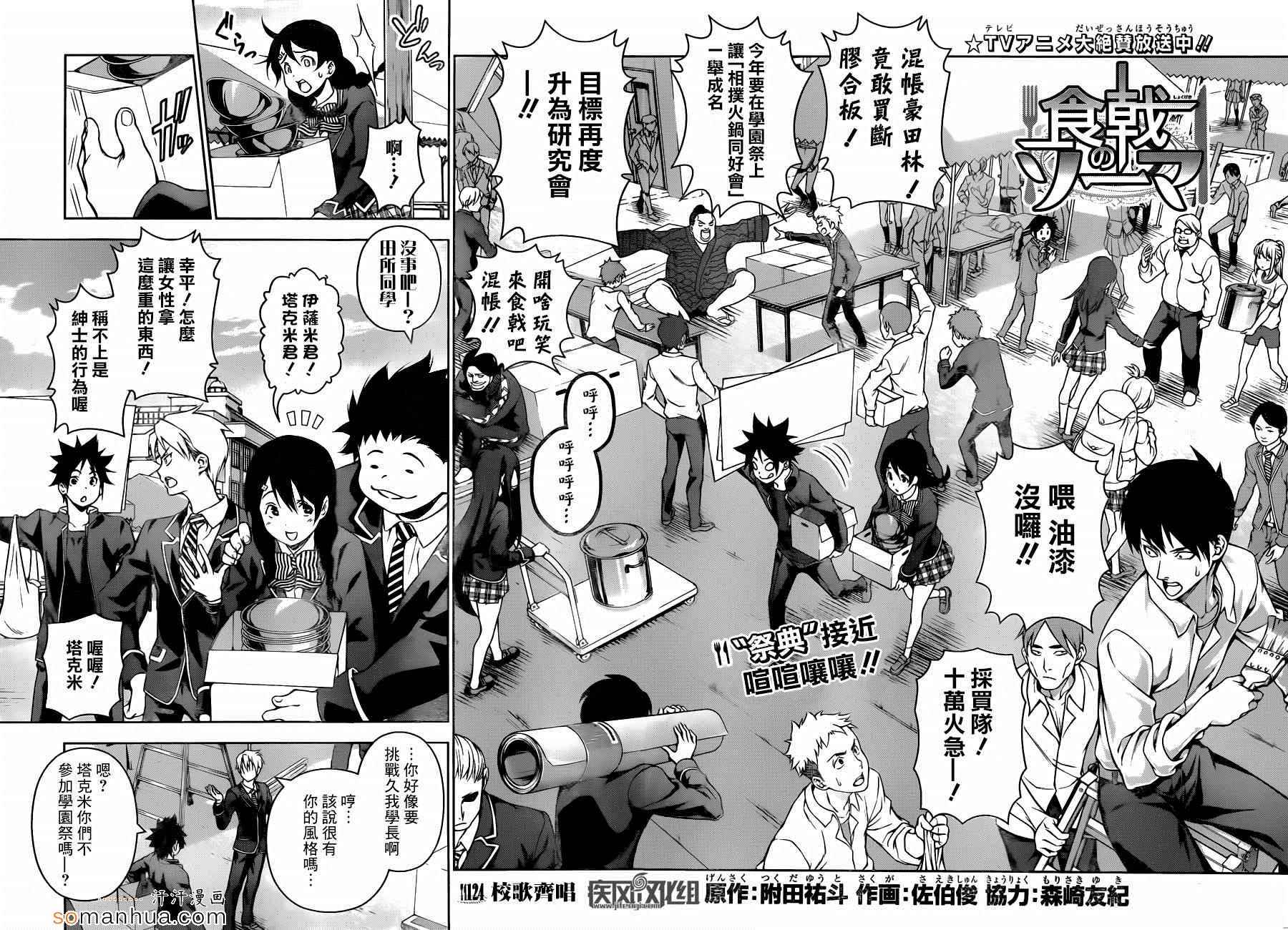 第124话3