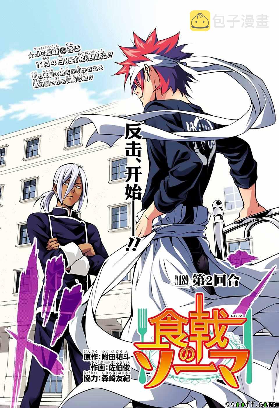 第189话1