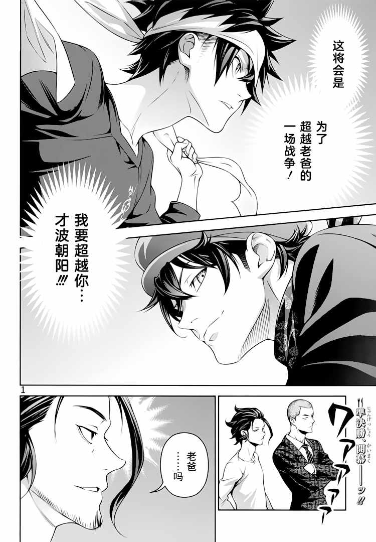 第306话1