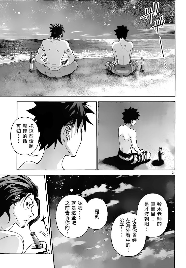第282话4